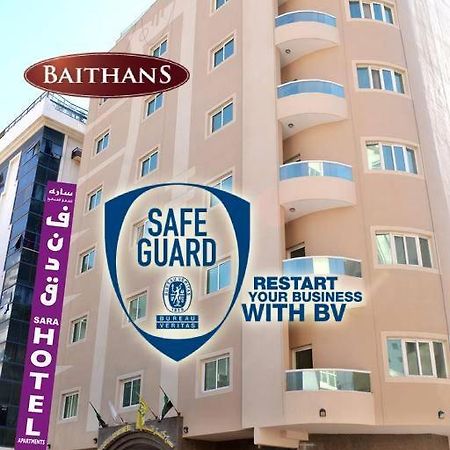Sara Hotel Apartments Ajman Exterior foto