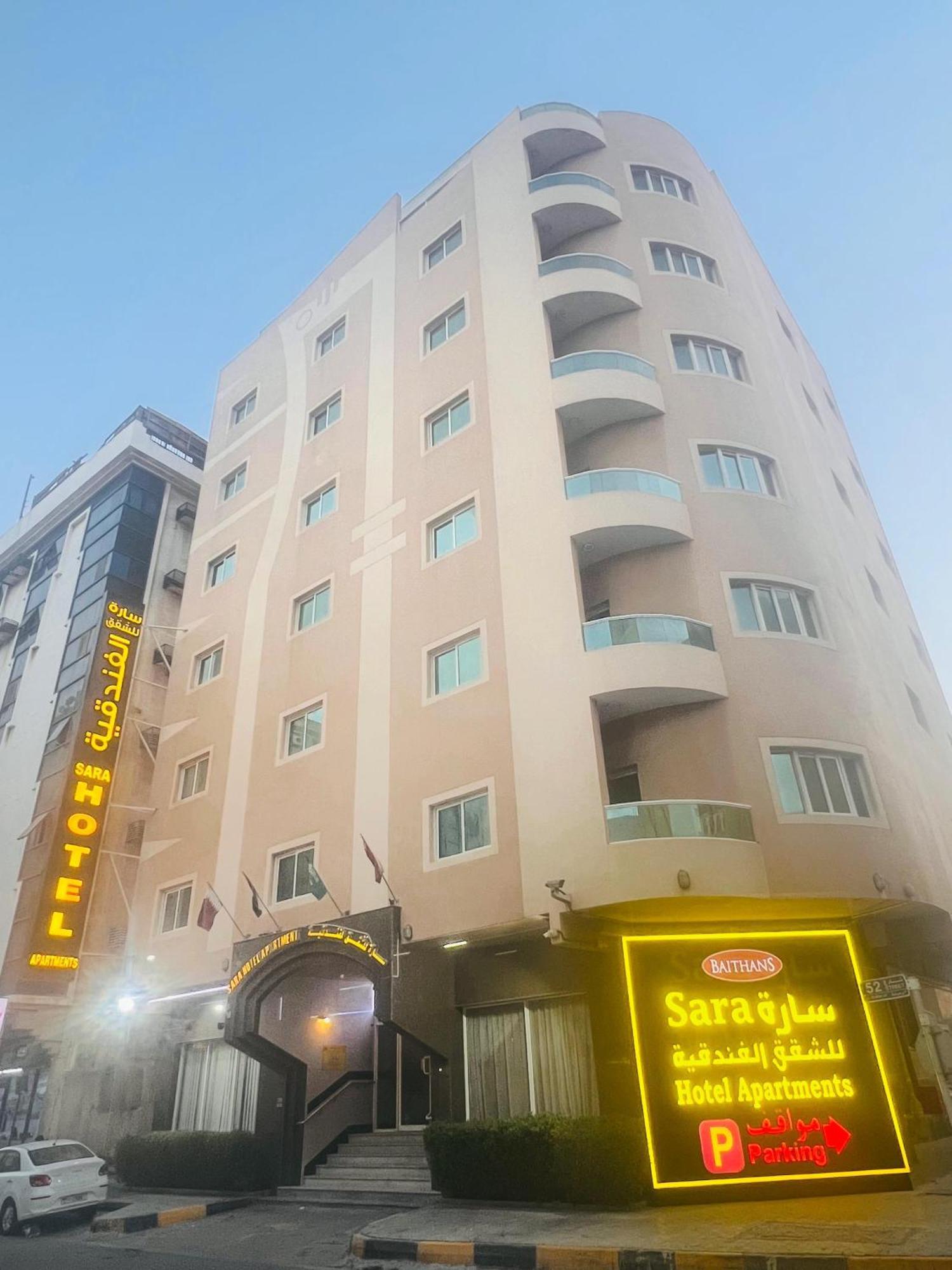 Sara Hotel Apartments Ajman Exterior foto